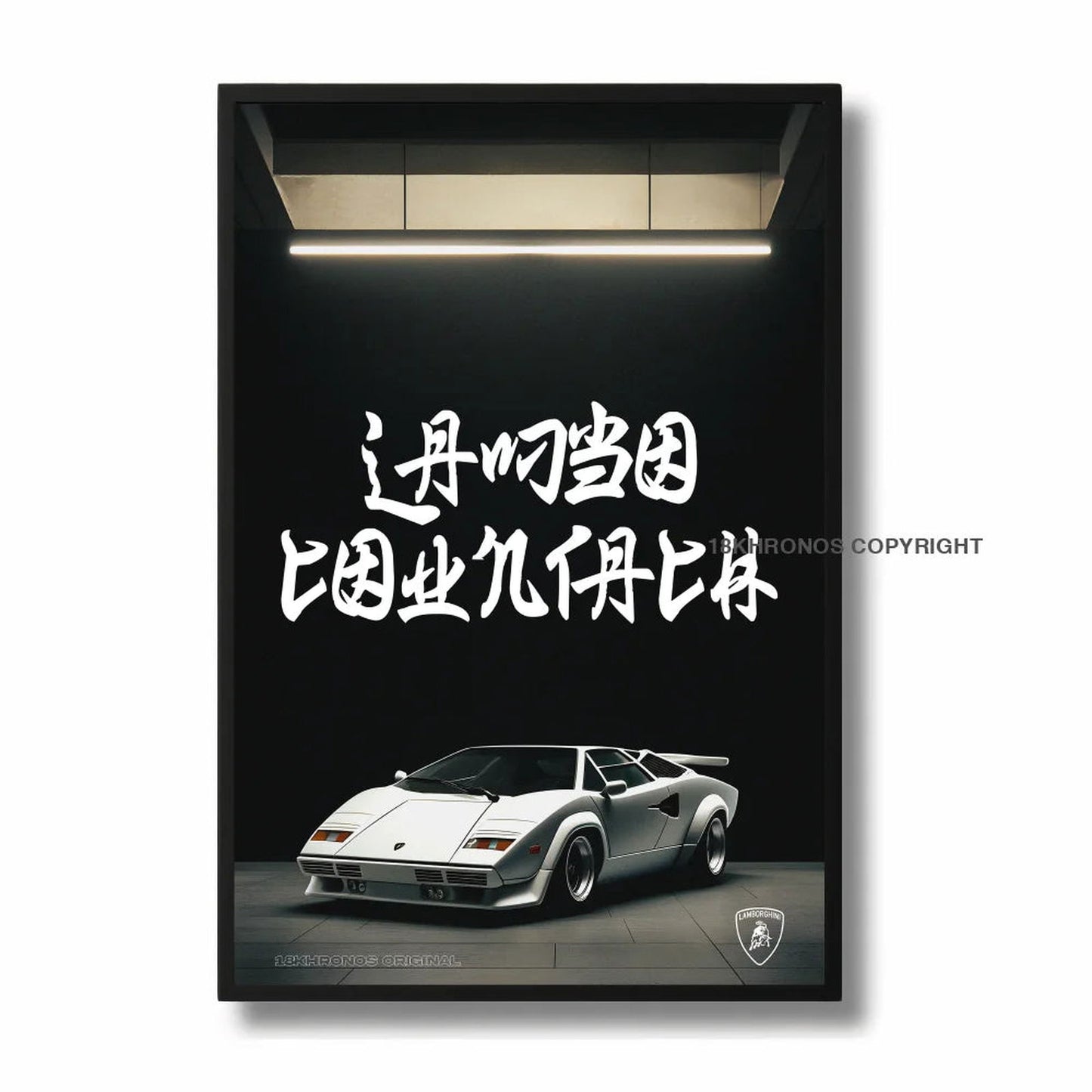 Lamborghini Countach - 18Khronos